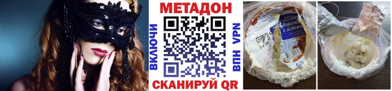 МЕТАДОН methadone  MEGA сайт  Озёры 